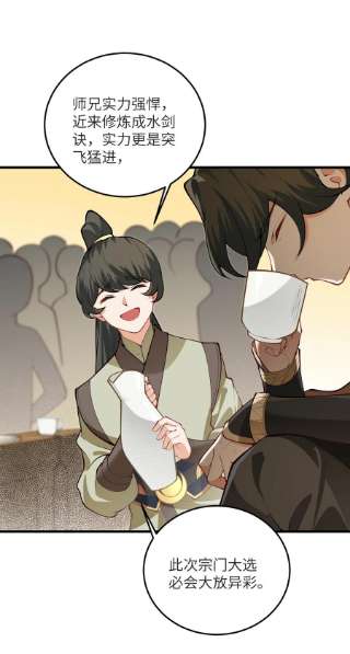带着修真界仙子们天下无敌013 不就是打个架么