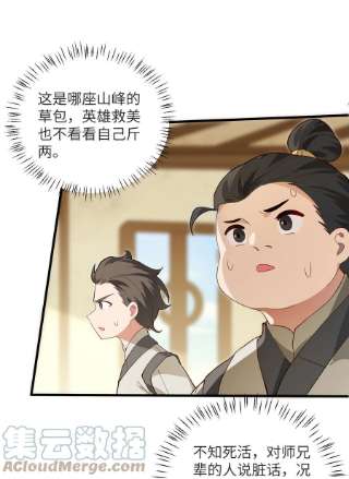 带着修真界仙子们天下无敌013 不就是打个架么