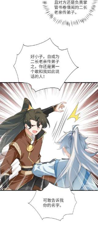 带着修真界仙子们天下无敌013 不就是打个架么