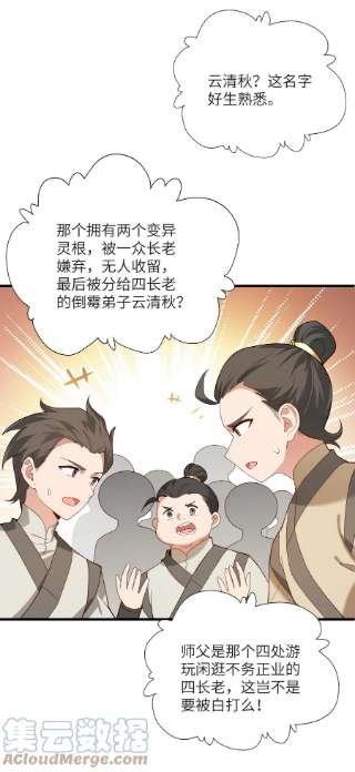 带着修真界仙子们天下无敌013 不就是打个架么