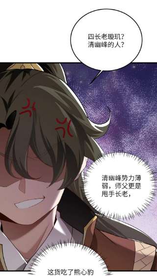 带着修真界仙子们天下无敌013 不就是打个架么