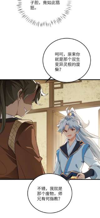 带着修真界仙子们天下无敌013 不就是打个架么