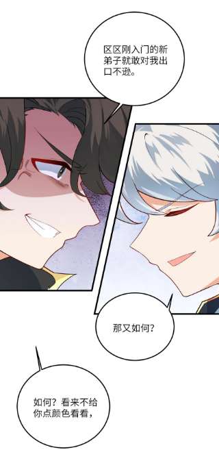 带着修真界仙子们天下无敌013 不就是打个架么