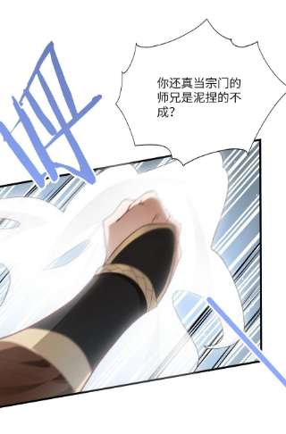 带着修真界仙子们天下无敌013 不就是打个架么
