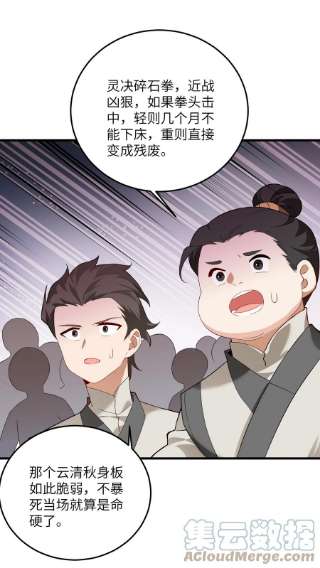 带着修真界仙子们天下无敌013 不就是打个架么