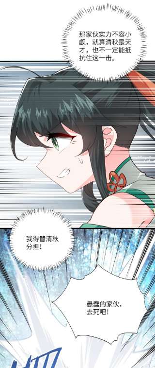 带着修真界仙子们天下无敌013 不就是打个架么