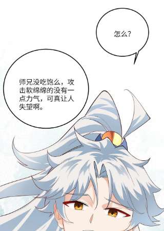 带着修真界仙子们天下无敌013 不就是打个架么
