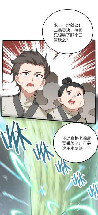 带着修真界仙子们天下无敌013 不就是打个架么