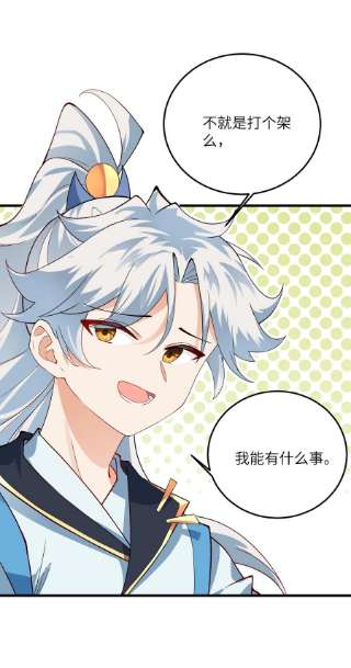 带着修真界仙子们天下无敌013 不就是打个架么