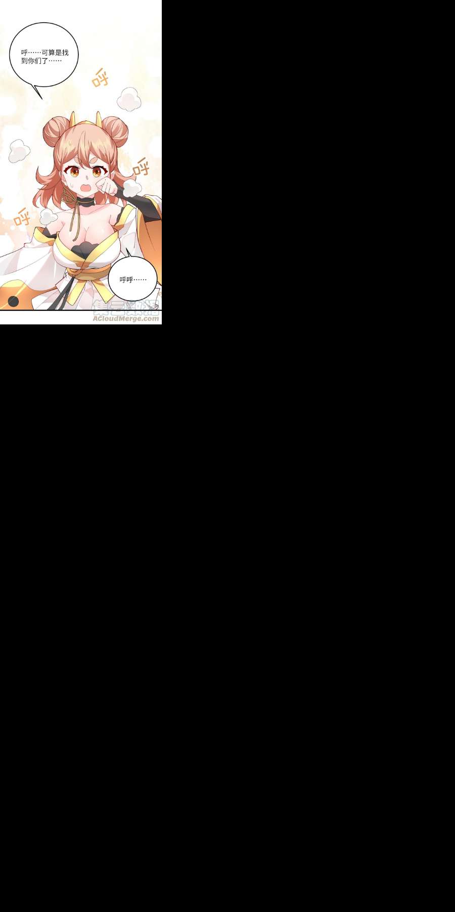带着修真界仙子们天下无敌014 生气是魔鬼！