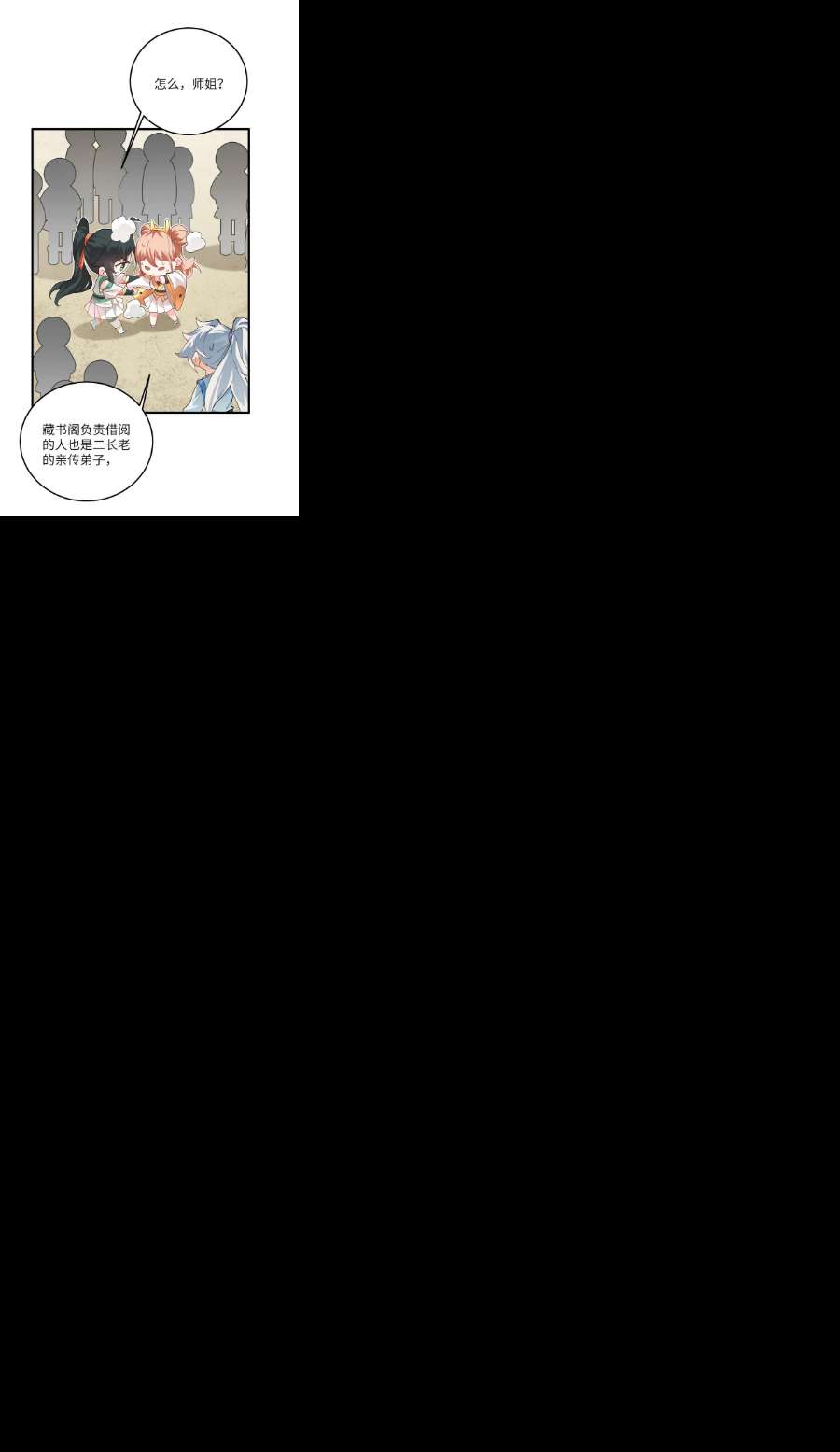 带着修真界仙子们天下无敌014 生气是魔鬼！