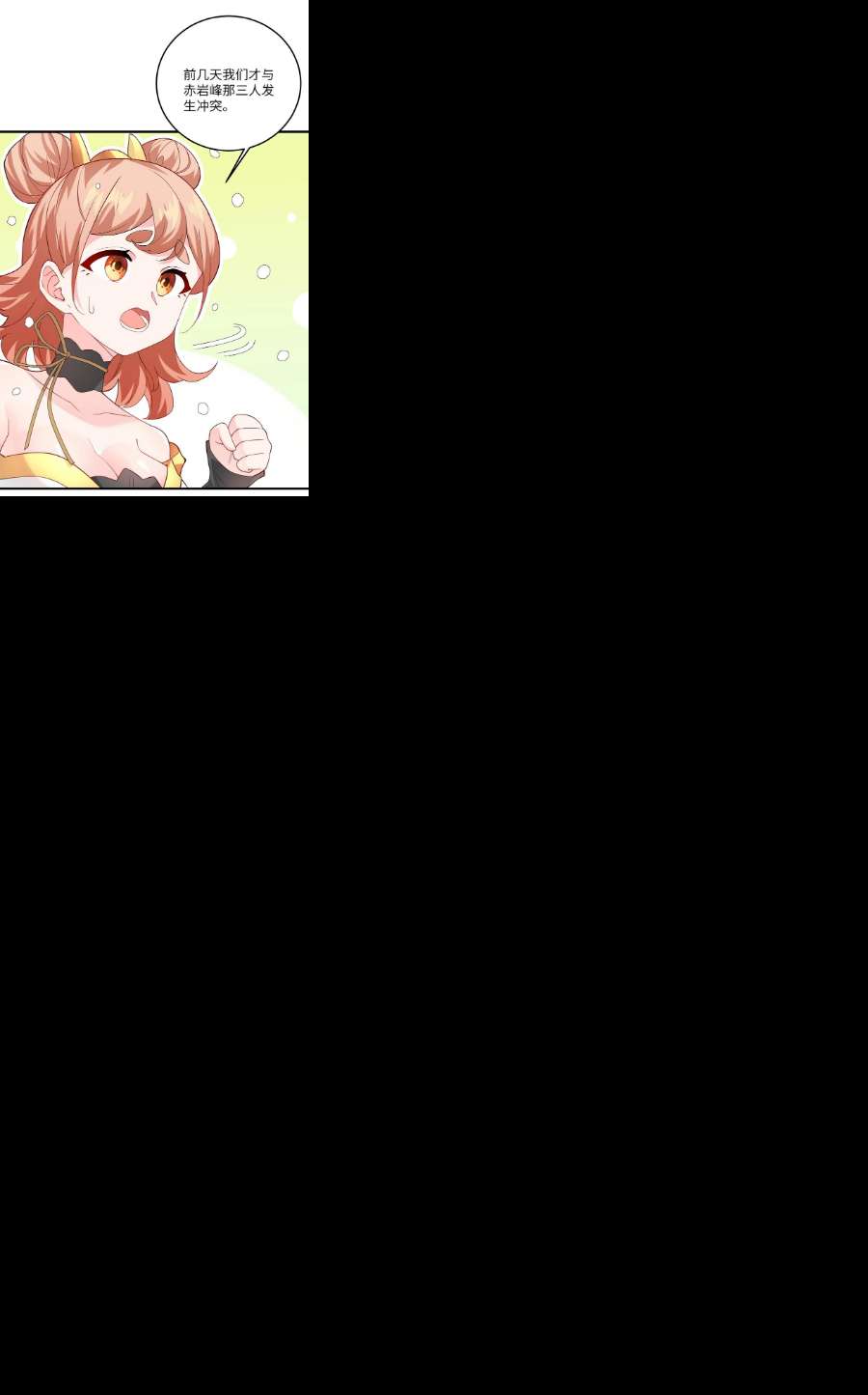 带着修真界仙子们天下无敌014 生气是魔鬼！