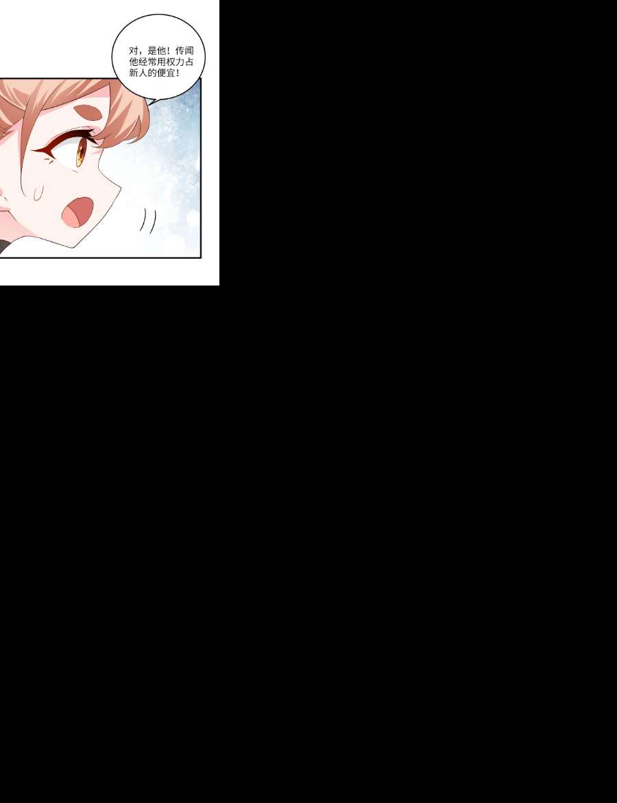 带着修真界仙子们天下无敌014 生气是魔鬼！