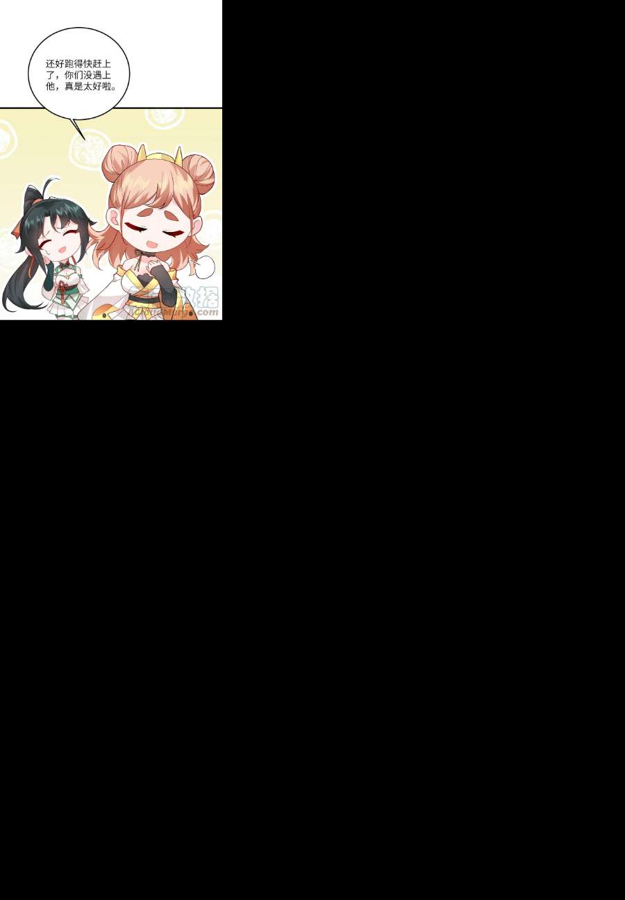 带着修真界仙子们天下无敌014 生气是魔鬼！