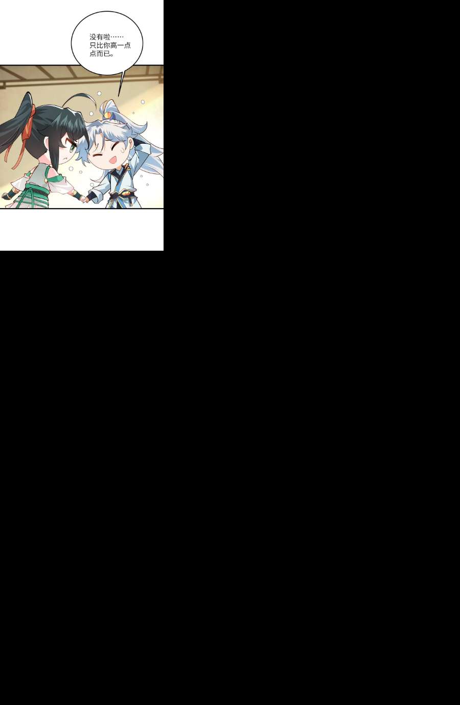 带着修真界仙子们天下无敌014 生气是魔鬼！