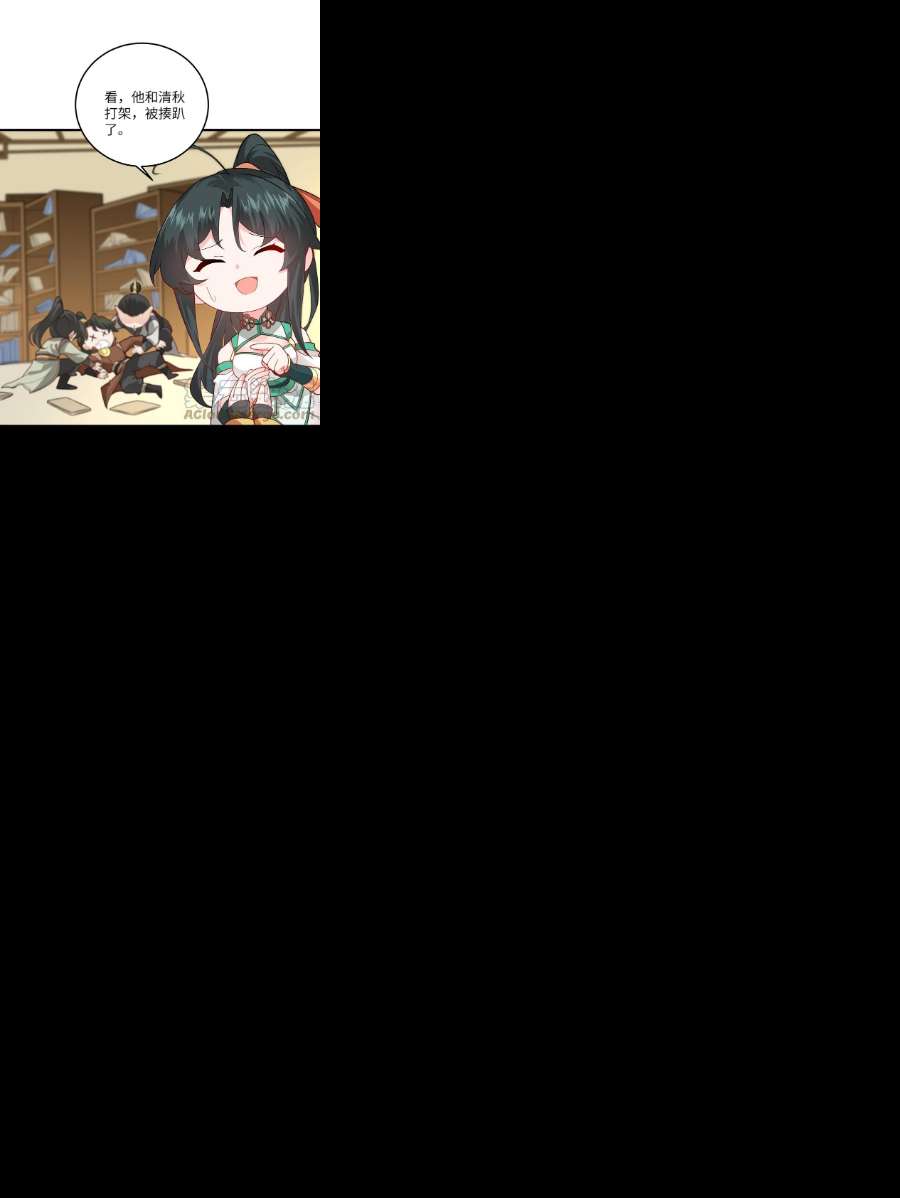带着修真界仙子们天下无敌014 生气是魔鬼！