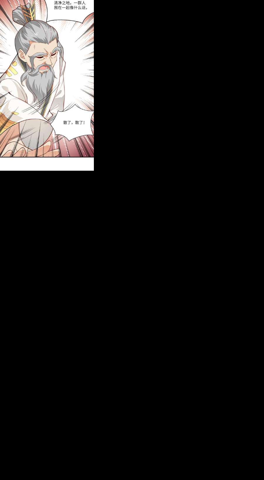 带着修真界仙子们天下无敌014 生气是魔鬼！