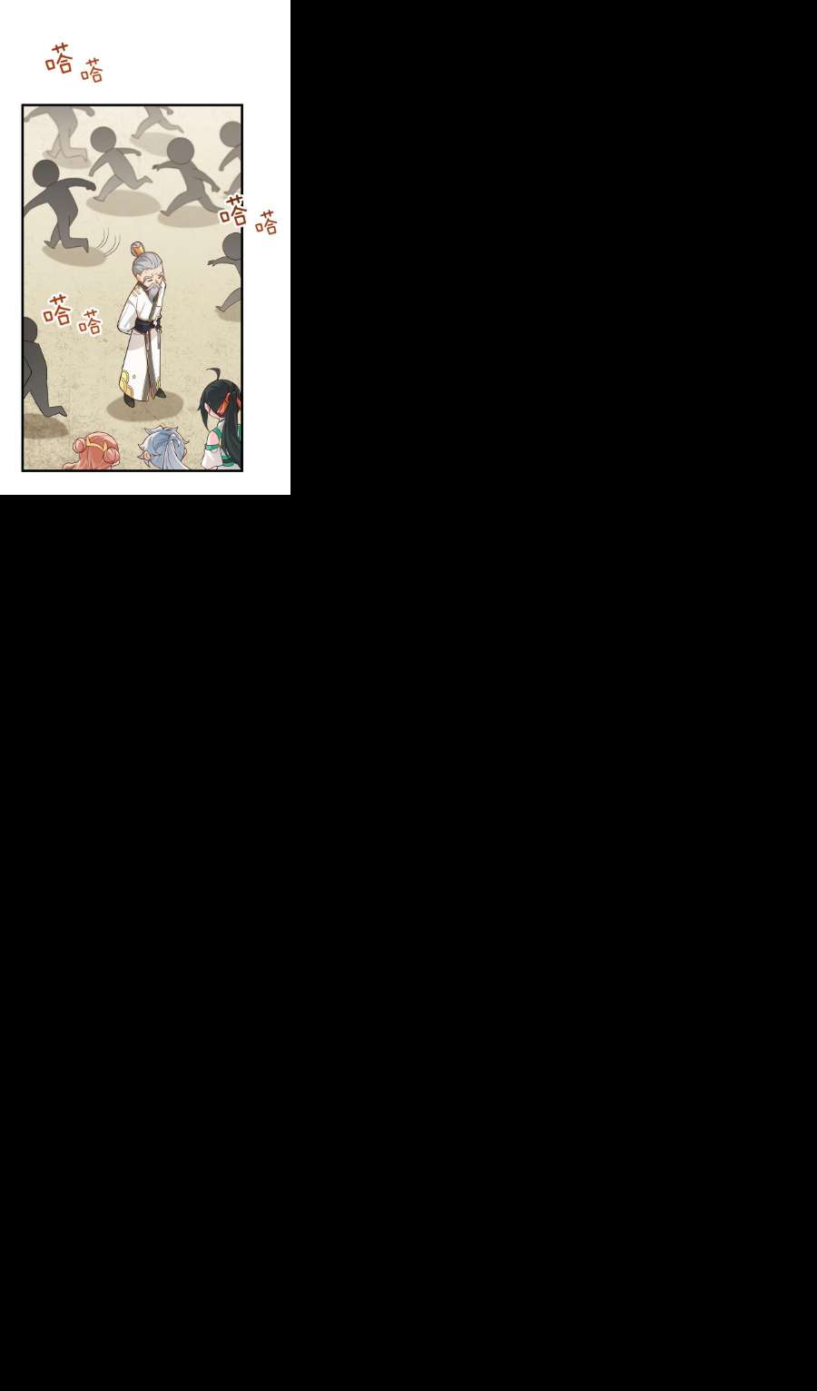 带着修真界仙子们天下无敌014 生气是魔鬼！