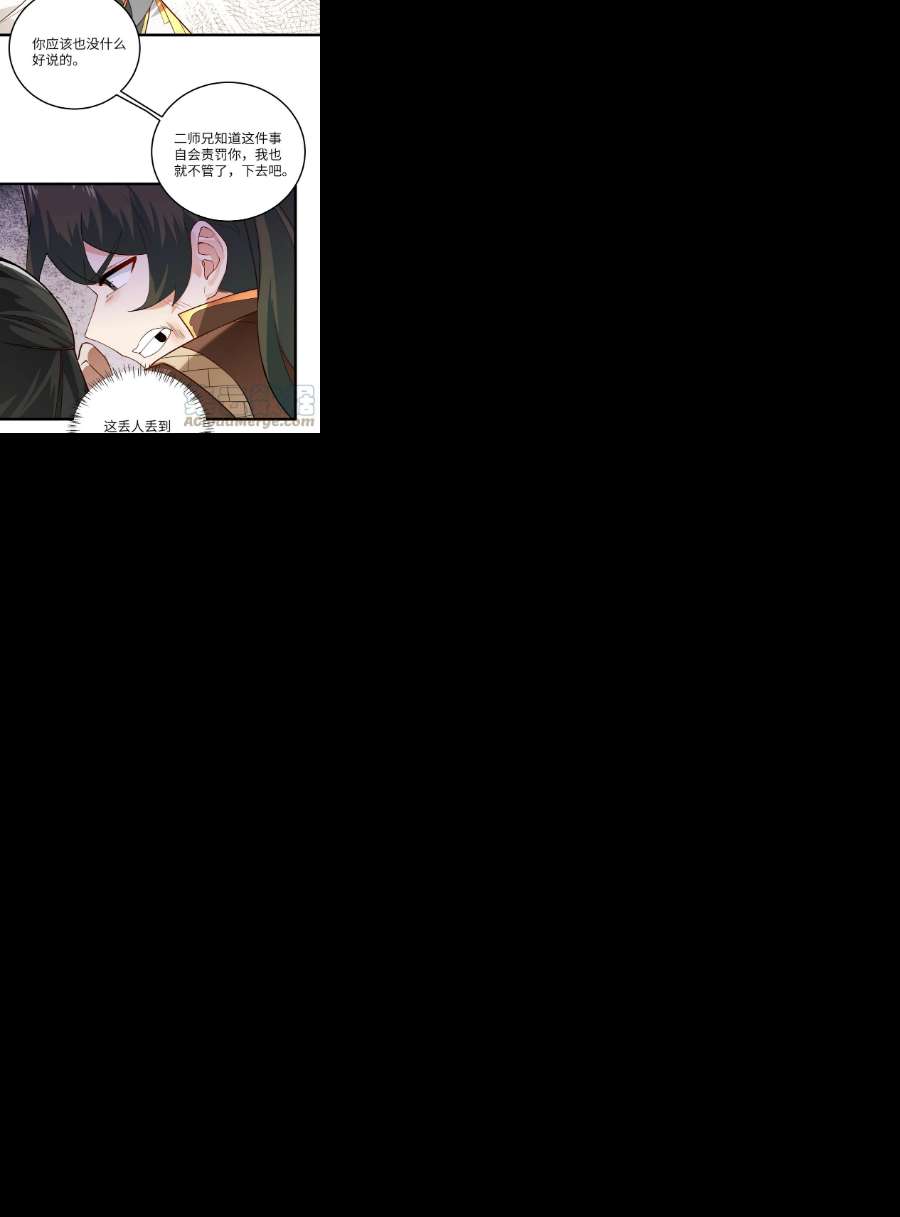带着修真界仙子们天下无敌014 生气是魔鬼！