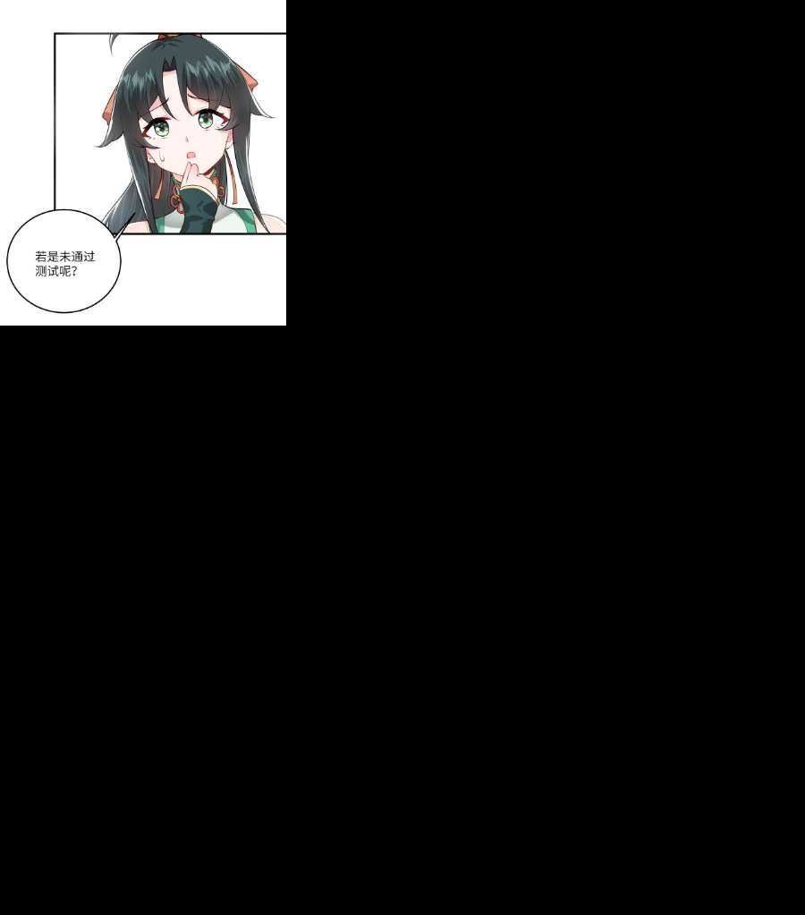 带着修真界仙子们天下无敌014 生气是魔鬼！