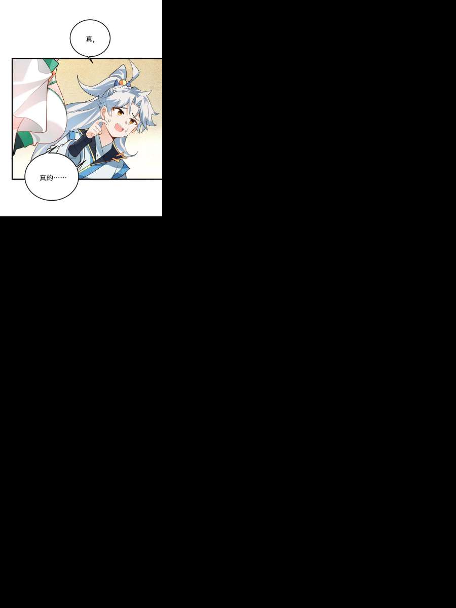 带着修真界仙子们天下无敌014 生气是魔鬼！