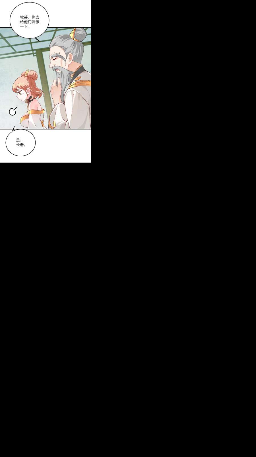 带着修真界仙子们天下无敌014 生气是魔鬼！