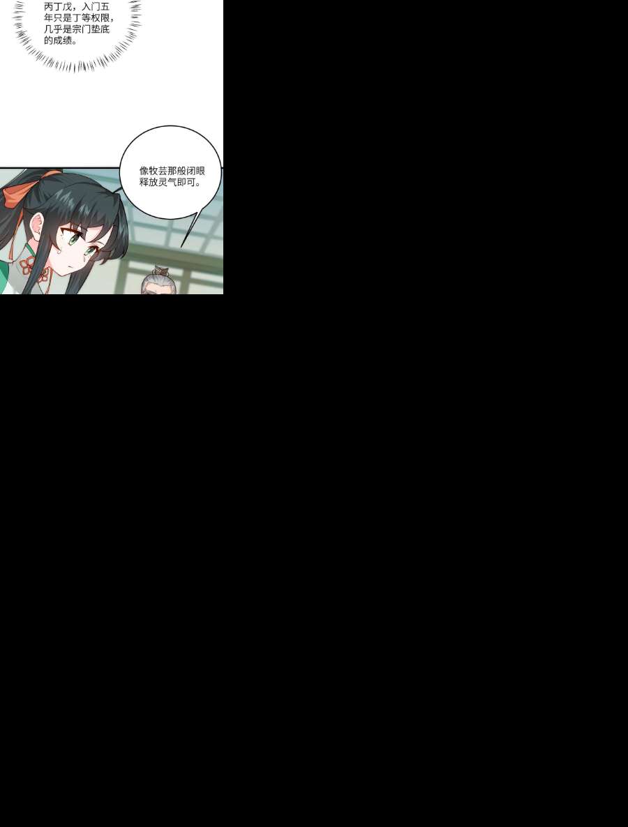 带着修真界仙子们天下无敌014 生气是魔鬼！