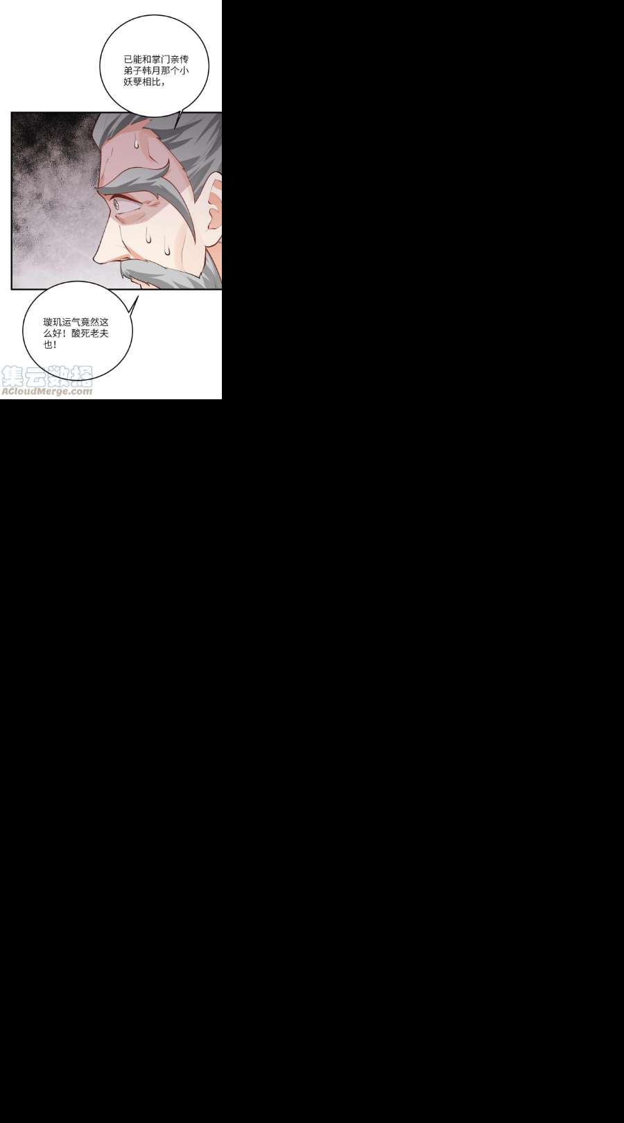 带着修真界仙子们天下无敌014 生气是魔鬼！
