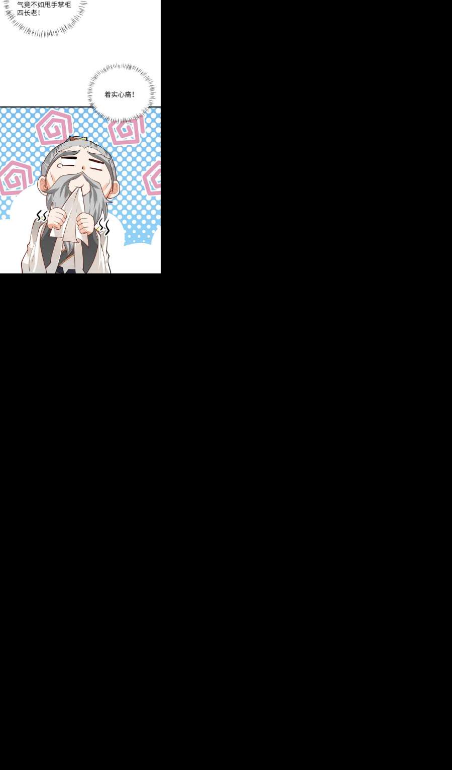 带着修真界仙子们天下无敌014 生气是魔鬼！