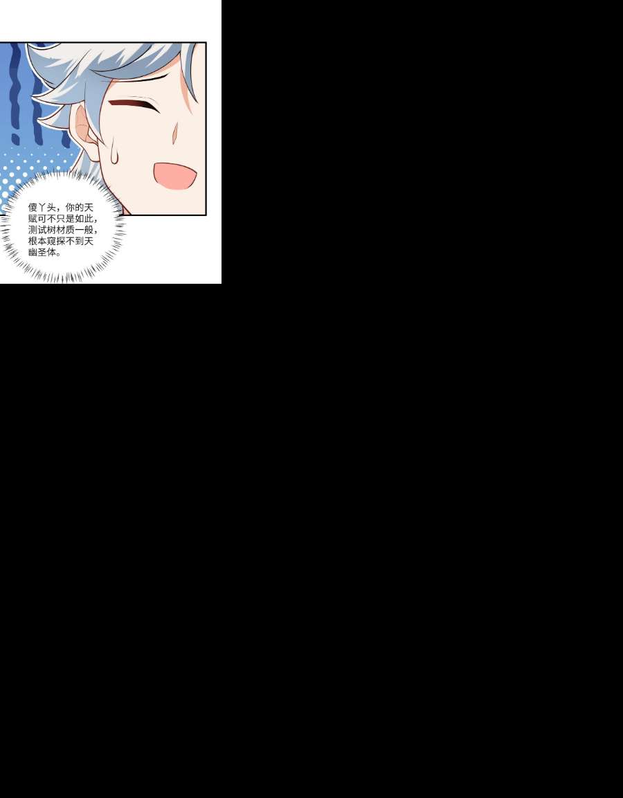 带着修真界仙子们天下无敌014 生气是魔鬼！