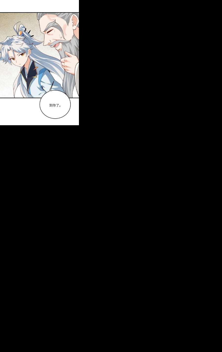 带着修真界仙子们天下无敌014 生气是魔鬼！
