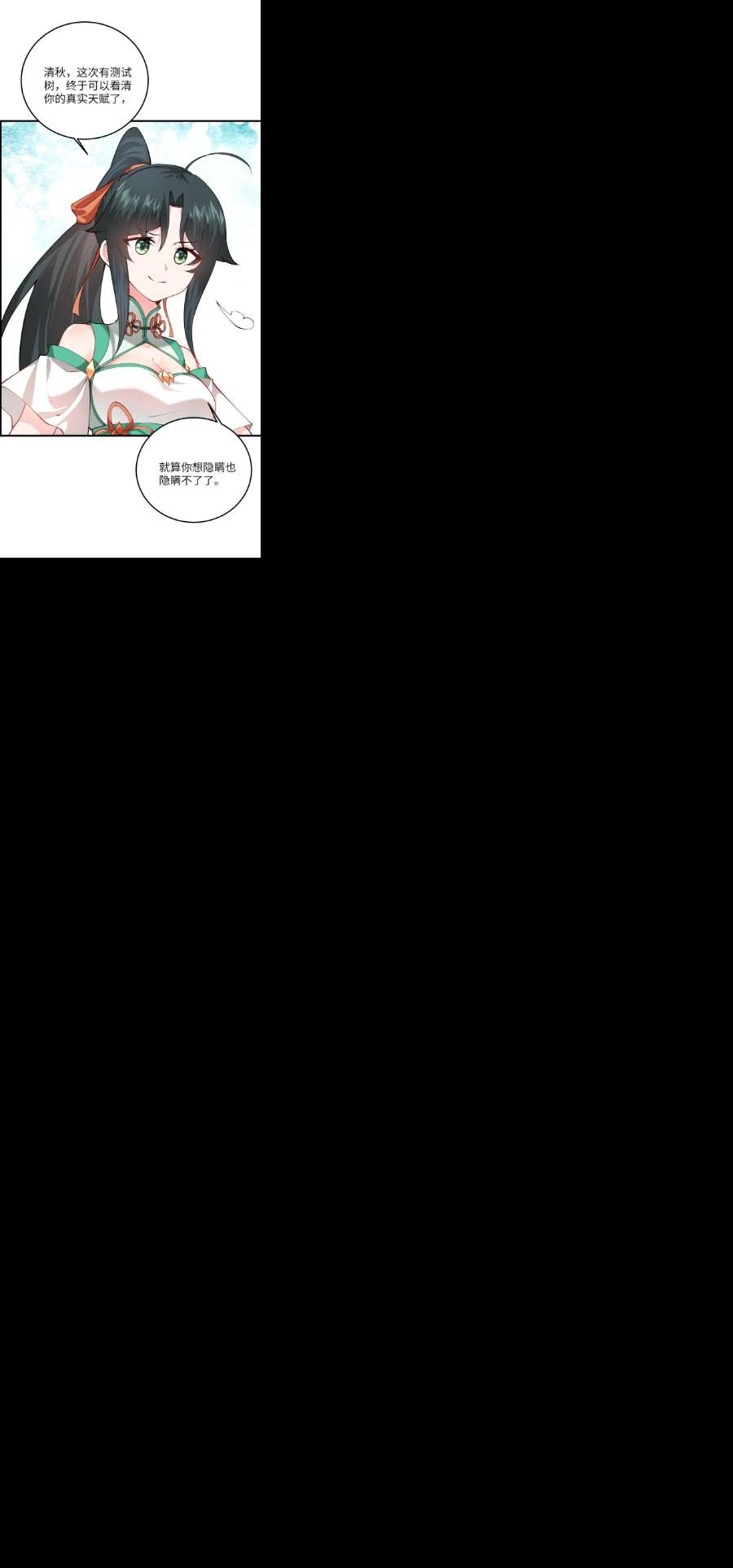 带着修真界仙子们天下无敌014 生气是魔鬼！