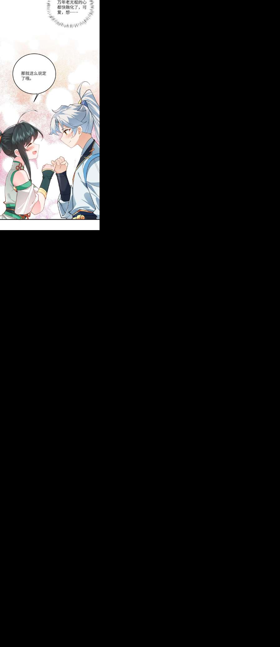 带着修真界仙子们天下无敌014 生气是魔鬼！