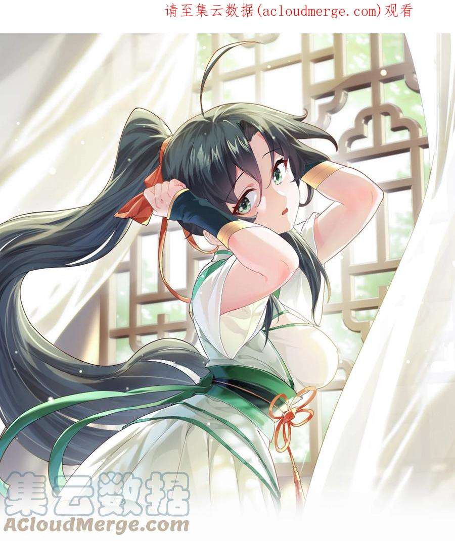 带着修真界仙子们天下无敌015 隐藏修为！