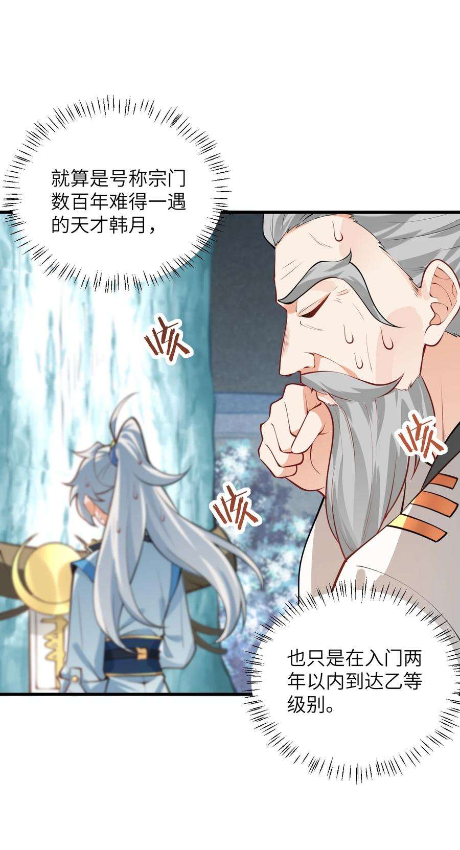 带着修真界仙子们天下无敌015 隐藏修为！