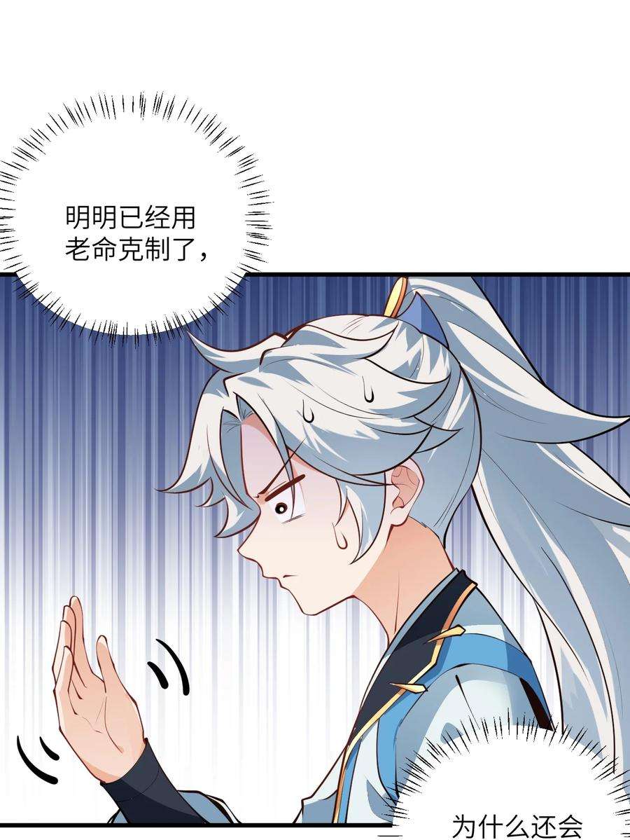 带着修真界仙子们天下无敌015 隐藏修为！