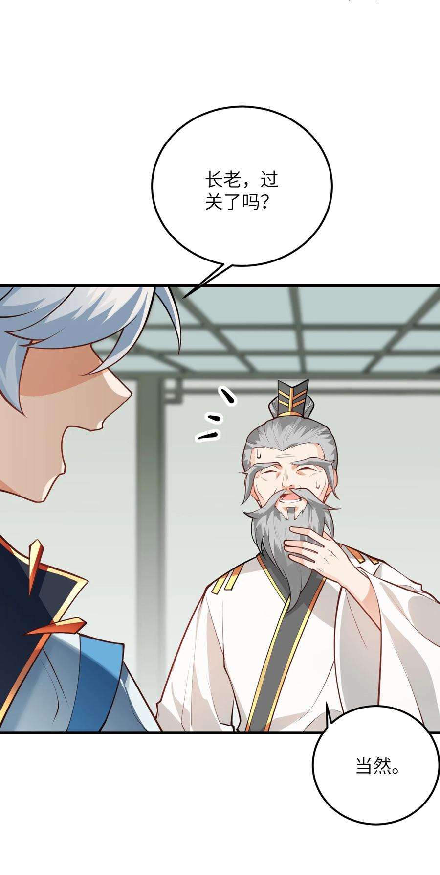 带着修真界仙子们天下无敌015 隐藏修为！