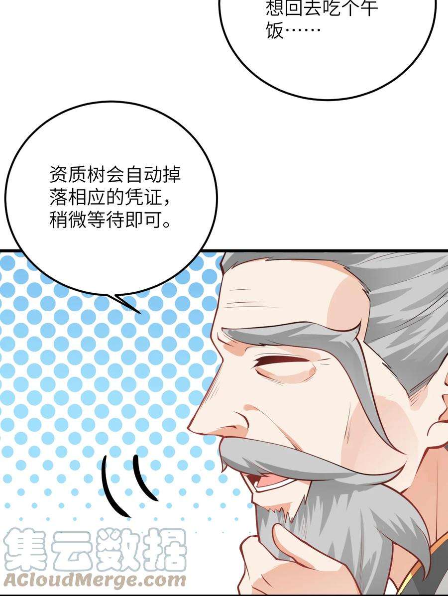 带着修真界仙子们天下无敌015 隐藏修为！