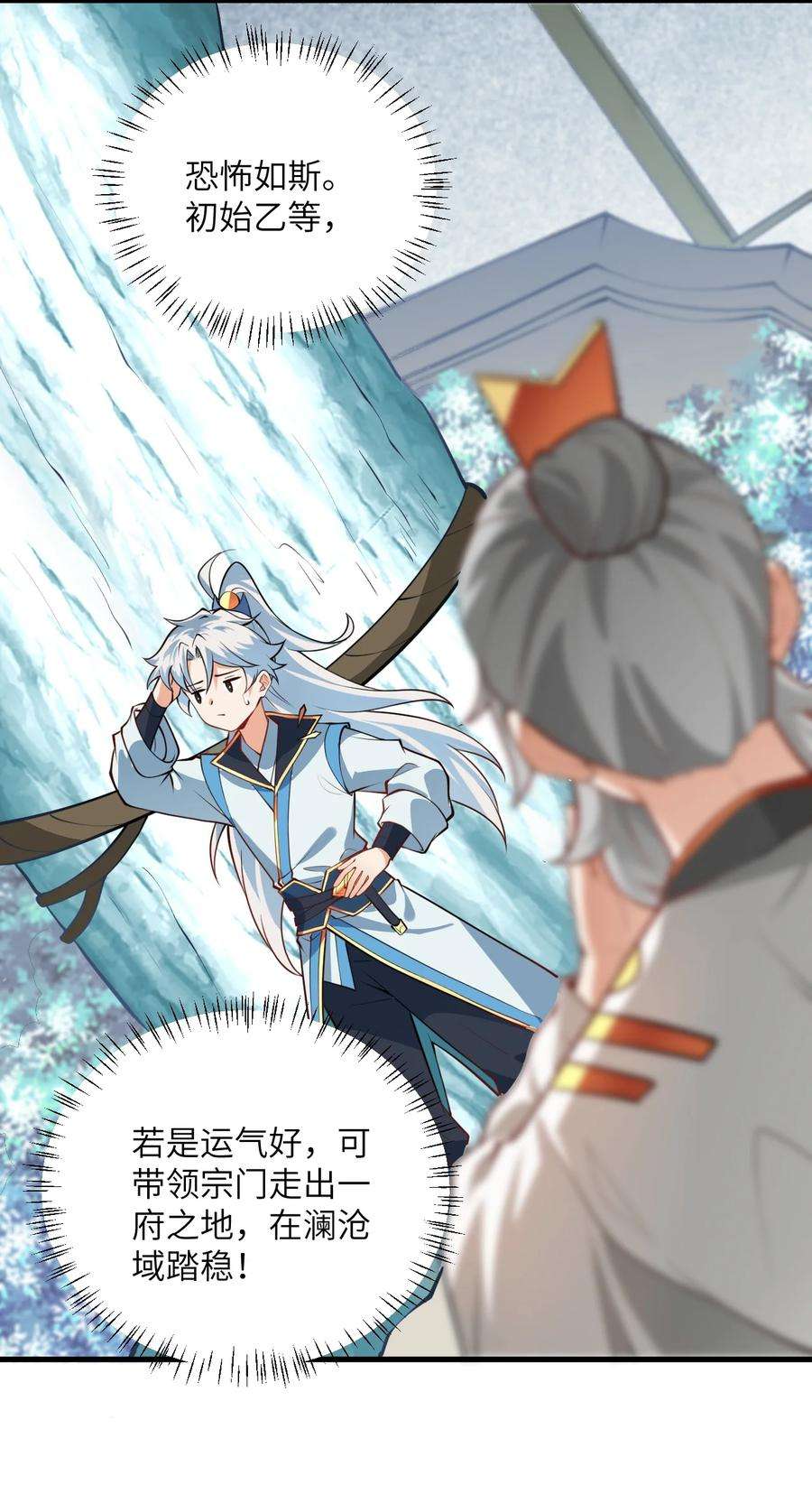 带着修真界仙子们天下无敌015 隐藏修为！