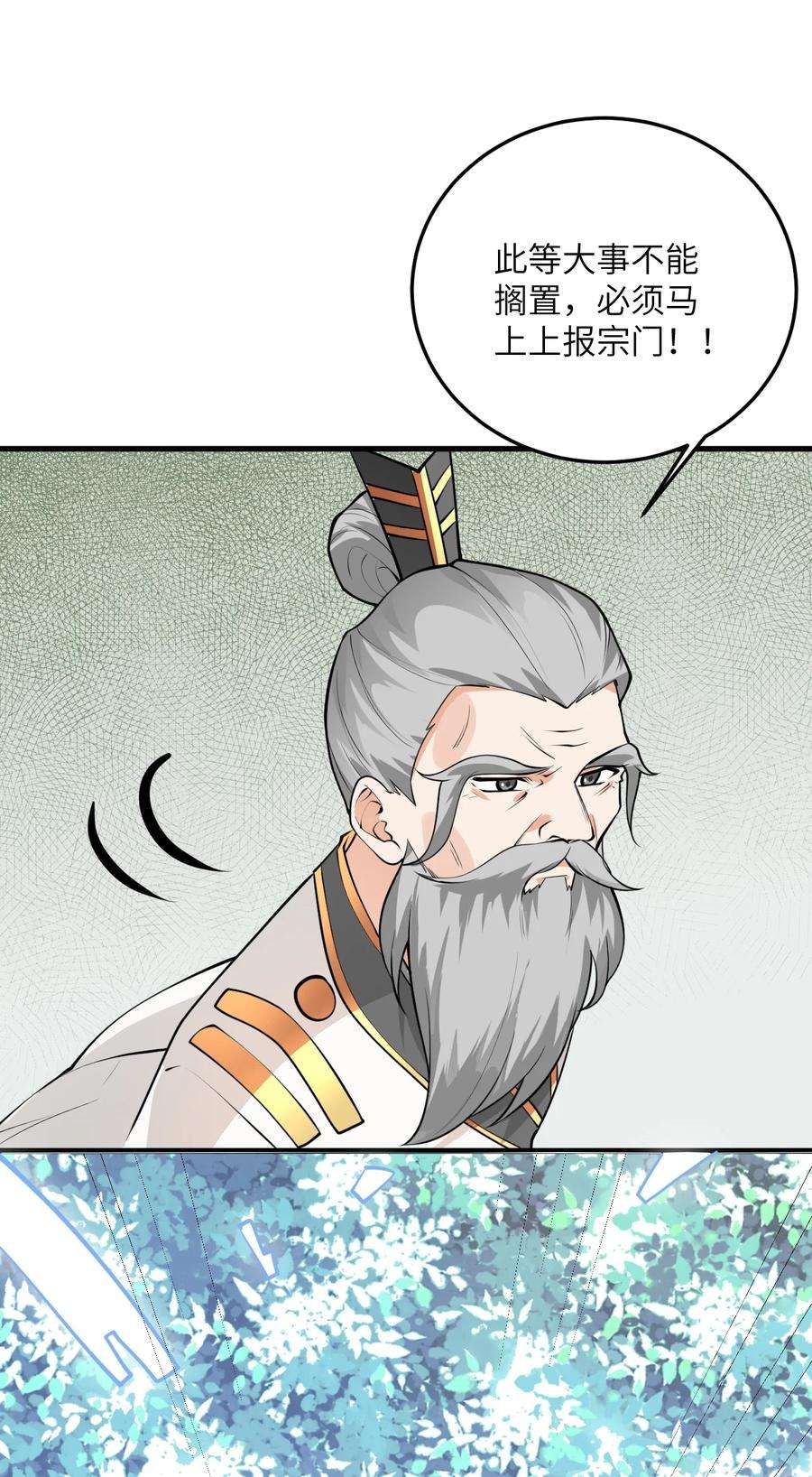 带着修真界仙子们天下无敌015 隐藏修为！
