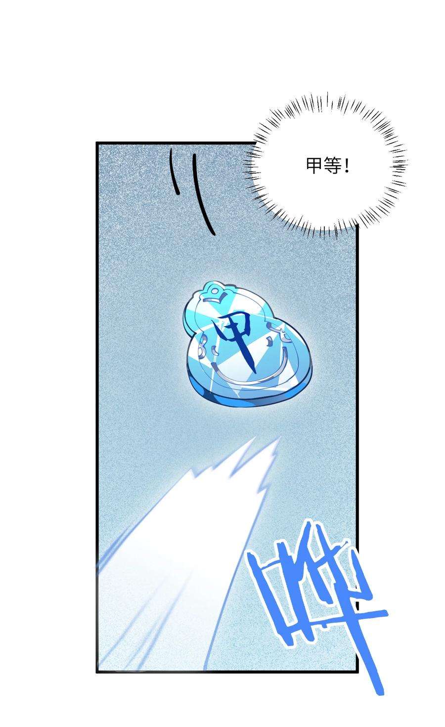 带着修真界仙子们天下无敌015 隐藏修为！