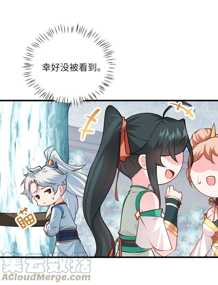 带着修真界仙子们天下无敌015 隐藏修为！