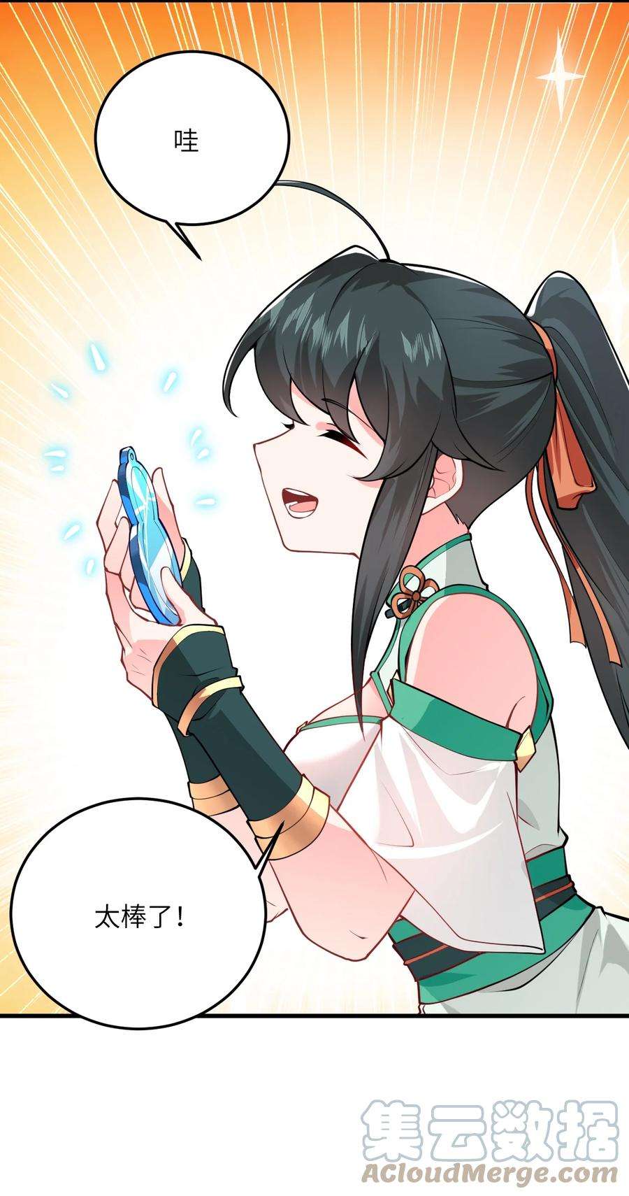 带着修真界仙子们天下无敌015 隐藏修为！