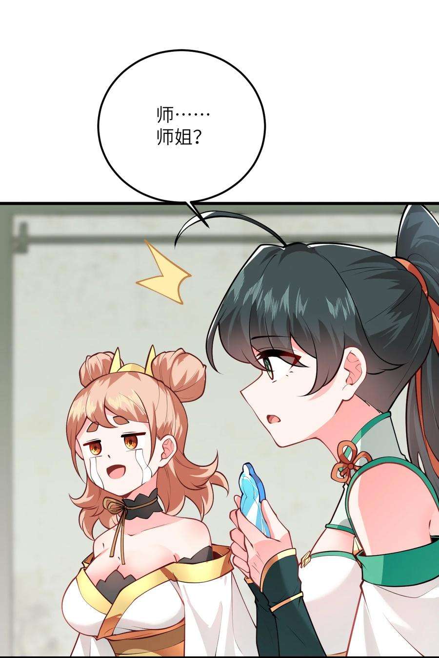 带着修真界仙子们天下无敌015 隐藏修为！