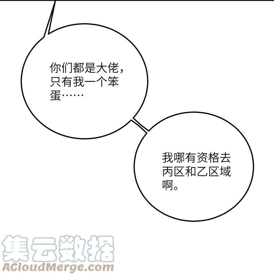 带着修真界仙子们天下无敌015 隐藏修为！