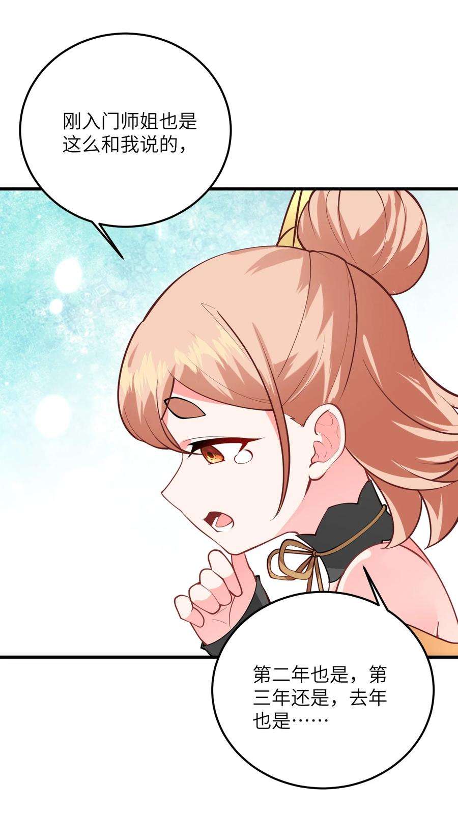 带着修真界仙子们天下无敌015 隐藏修为！