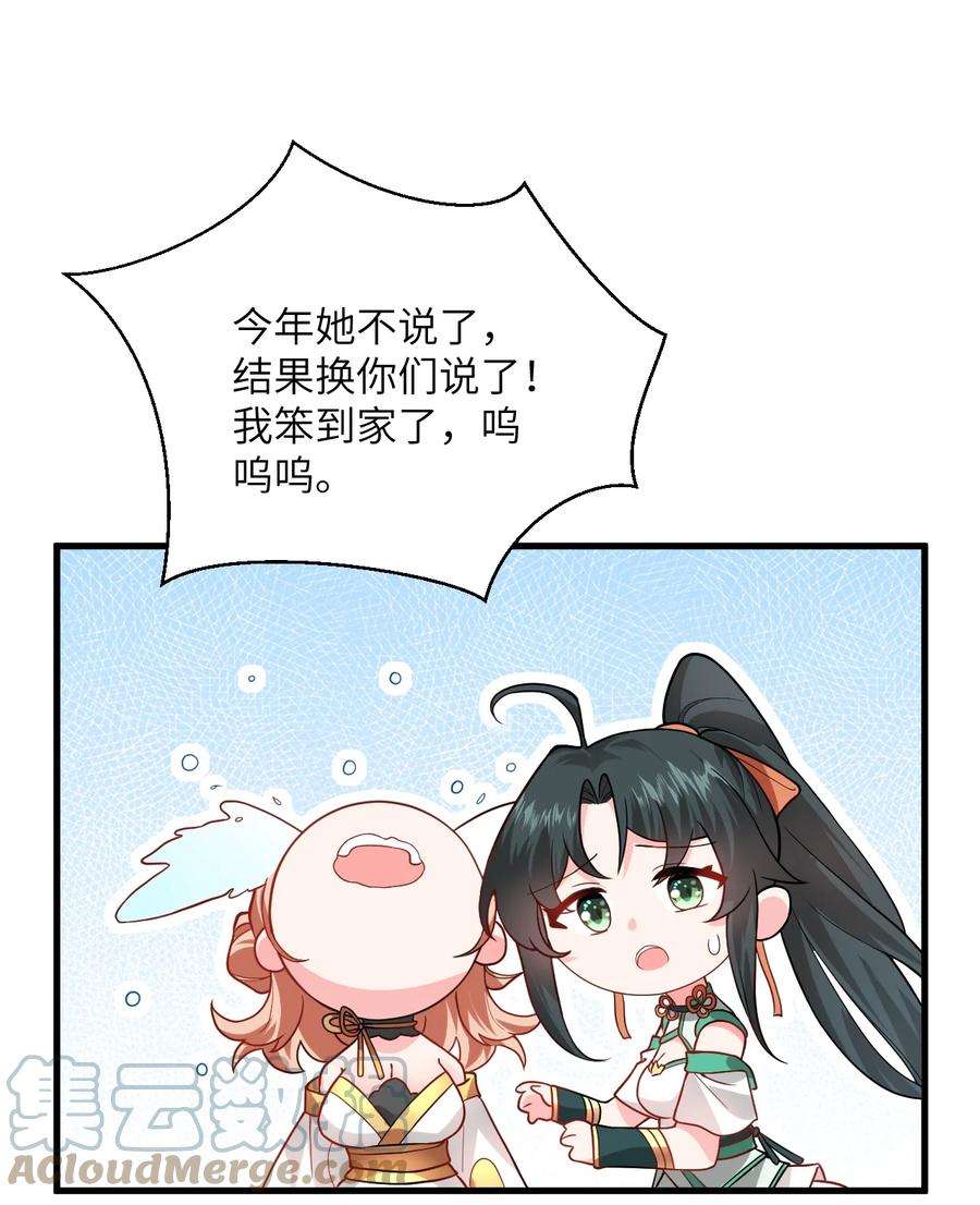 带着修真界仙子们天下无敌015 隐藏修为！