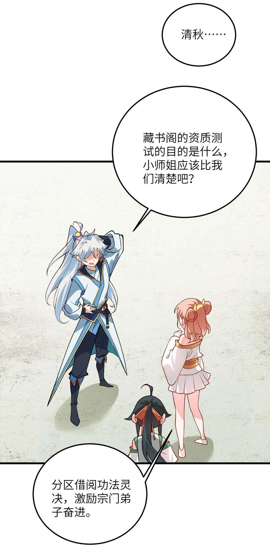 带着修真界仙子们天下无敌015 隐藏修为！