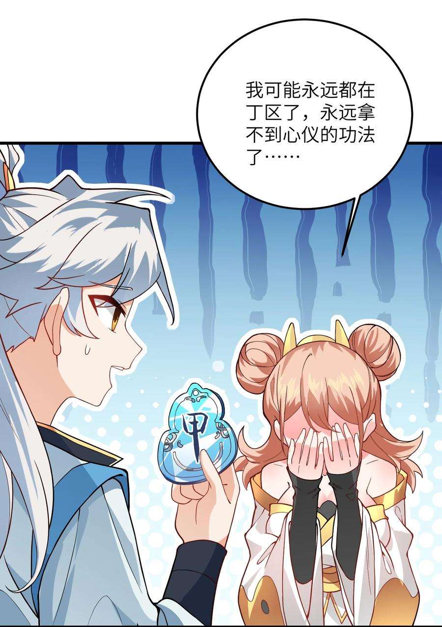 带着修真界仙子们天下无敌015 隐藏修为！