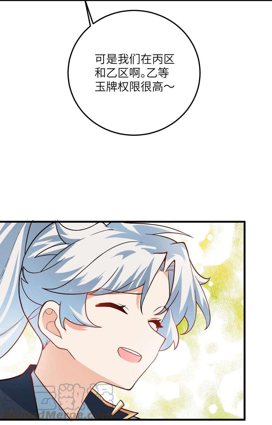 带着修真界仙子们天下无敌015 隐藏修为！